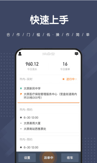 捎點(diǎn)寶司機(jī)端 v4.6.6 最新版 0