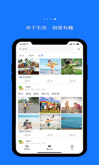 藍(lán)腳丫官方版 v1.0.12 安卓版 3