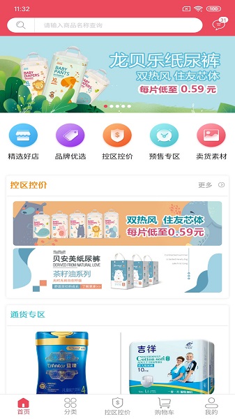 呱選手機版