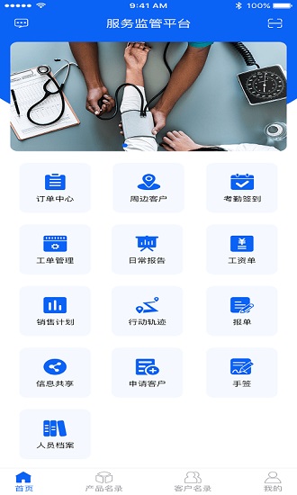 翔宇服務(wù)平臺(tái)下載
