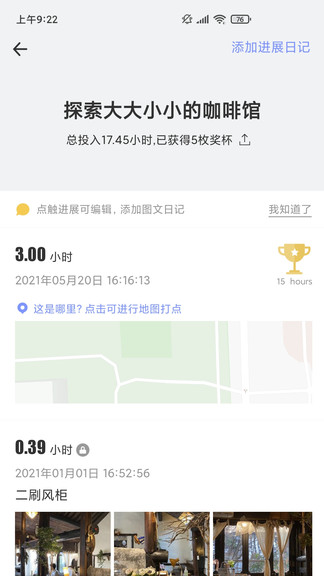 半時官方版 v1.0.6 安卓版 1