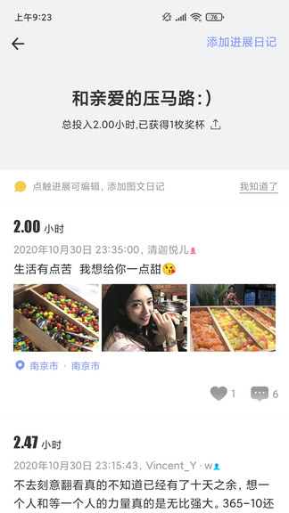 半時官方版 v1.0.6 安卓版 3