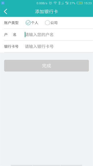斯菲爾物流司機(jī)端 v3.5.9 安卓版 2