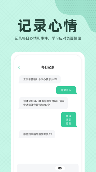 今日晴最新版 v3.0.3 安卓版 2