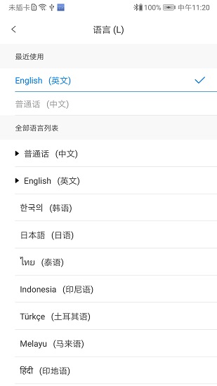sastrans下載