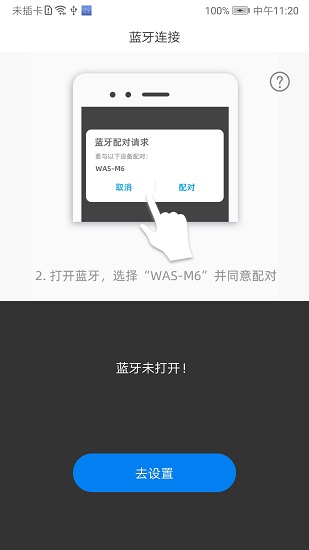 sastrans官方版 v1.12 安卓版 2