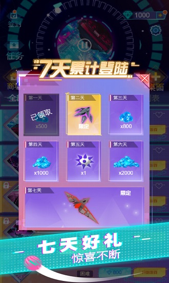 節(jié)奏歡樂(lè)跑游戲 v1.1 安卓版 1