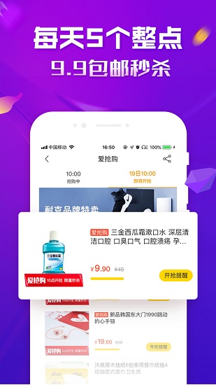 愛又米 v4.6.2 安卓版 2