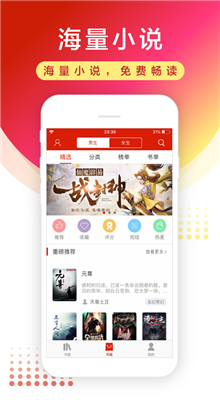 舊版追書神器 v5.0.20190119 安卓版 3