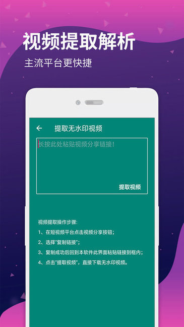 去水印短視頻軟件下載