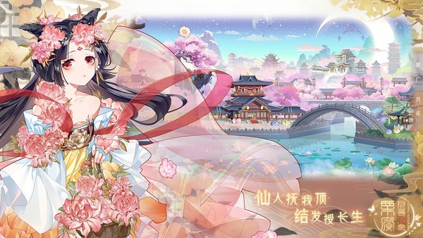 栗廣月華令手機(jī)版 v1.1.0 安卓版 1