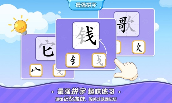 小象識字卡 v1.0.0 安卓版 0