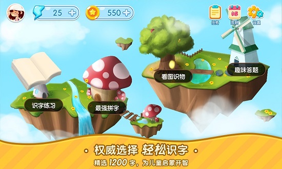 小象識字卡 v1.0.0 安卓版 1