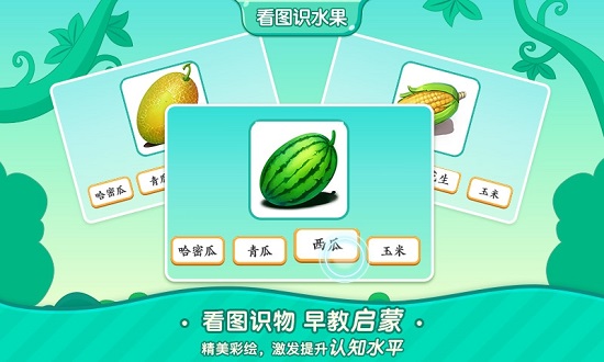 小象識字卡 v1.0.0 安卓版 3