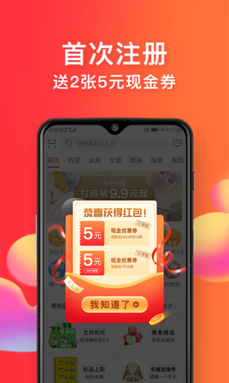 零購官方 v3.2.8 安卓版 1