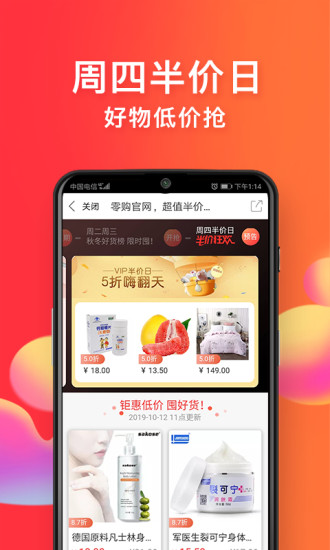 零購官方 零購官方app