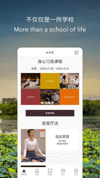 水中天之旅官方版 v1.4.1 安卓版 0