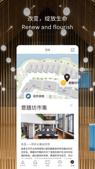 水中天之旅官方版 v1.4.1 安卓版 1