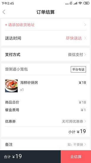 巡場懶人手機(jī)版 v1.1.4 安卓版 3