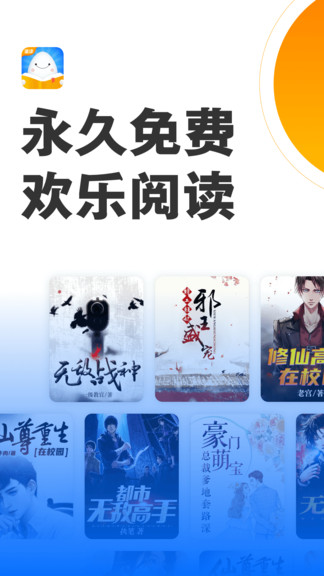 歡樂蛋讀app
