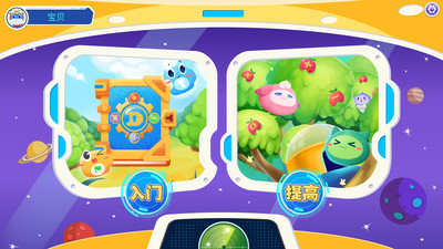 和碼智學幼兒版app0