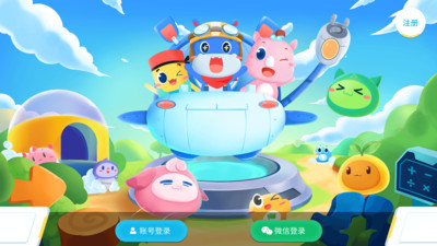 和碼智學幼兒版app3
