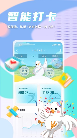 呼拉鴿app最新版 v2.3.13 最新版 0
