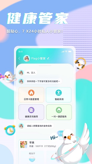 呼拉鴿app最新版 v2.3.13 最新版 3