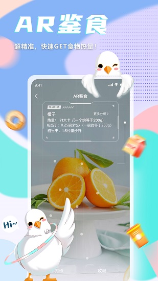 呼拉鴿app最新版 v2.3.13 最新版 2