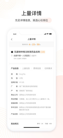 醫(yī)蟹(醫(yī)療行業(yè)社交) v3.7.8 安卓版 0