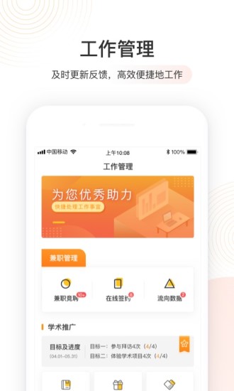 醫(yī)蟹(醫(yī)療行業(yè)社交) v3.7.8 安卓版 1