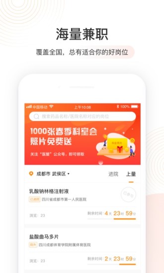 醫(yī)蟹(醫(yī)療行業(yè)社交) v3.7.8 安卓版 2