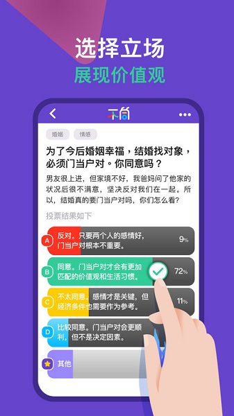 不同官方最新版 v1.0.8 安卓版 1