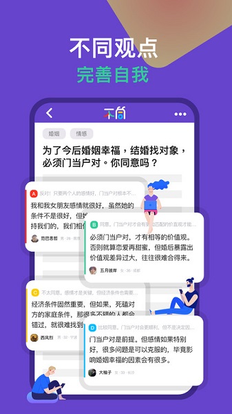 不同app下載