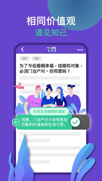 不同官方最新版 v1.0.8 安卓版 3