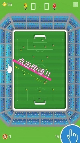 像素足球杯最新版