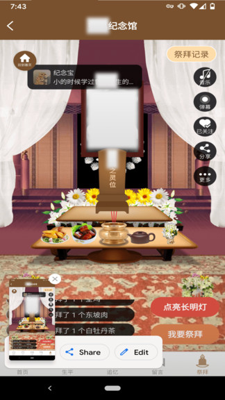 紀(jì)念寶最新版 紀(jì)念寶app