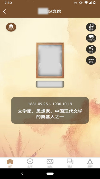 紀(jì)念寶最新版 v1.2.0 安卓版 3