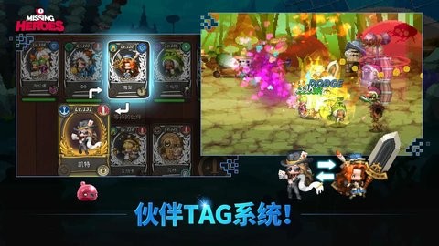 失蹤的英雄手游(missing heroes) v1.0.3 安卓版 2
