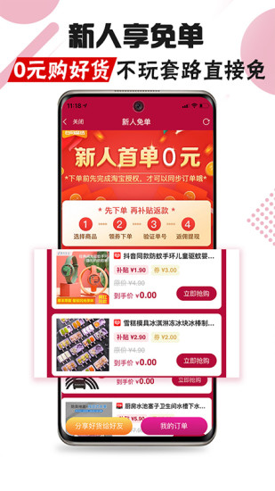 白馬晶選 v0.1.32 最新版 1