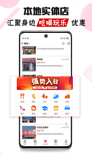 白馬晶選app