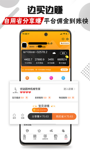 白馬晶選 v0.1.32 最新版 3