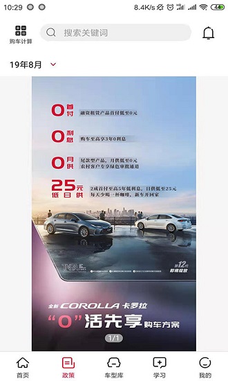 ftms銷售寶典手機(jī)版 v2.4.0 安卓版 0
