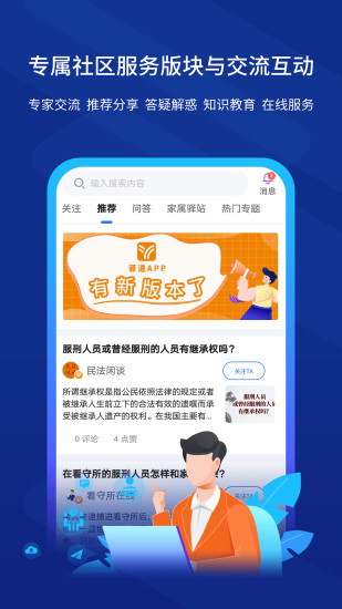 驛道最新版 v1.9.8 ios版 3