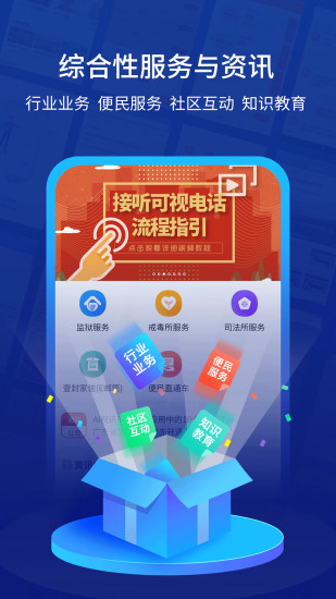 驛道最新版 v1.9.8 ios版 2