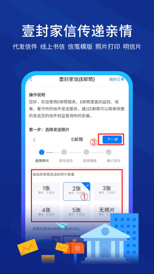 驛道最新版 v1.9.8 ios版 0
