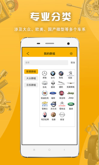 派配配app最新版 v2.1.3.1 最新版 0
