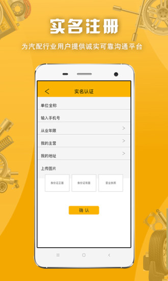 派配配app最新版 v2.1.3.1 最新版 1
