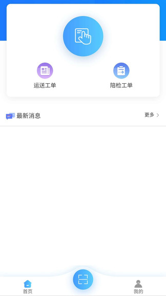 智慧斯馬特最新版 v1.1.15 安卓版 0