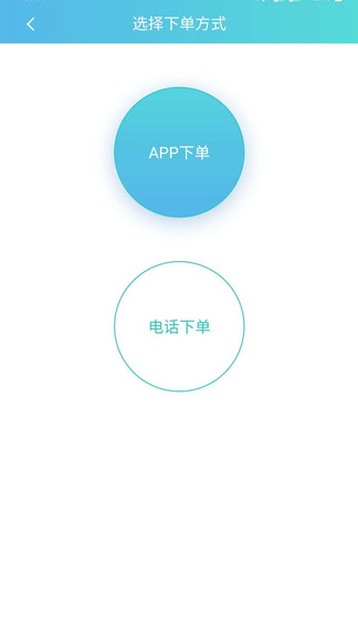 智慧斯馬特app